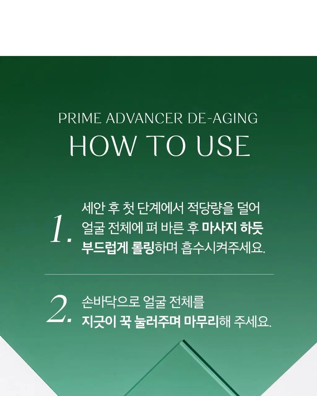 [PDRN세럼 선물세트] 오휘 프라임AD 디에이징 앰플세럼 20ml 세트 상세페이지 36